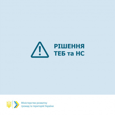 Від сьогодні на Луганщині скасовуються обмеження «червоного» рівня епіднебезпеки