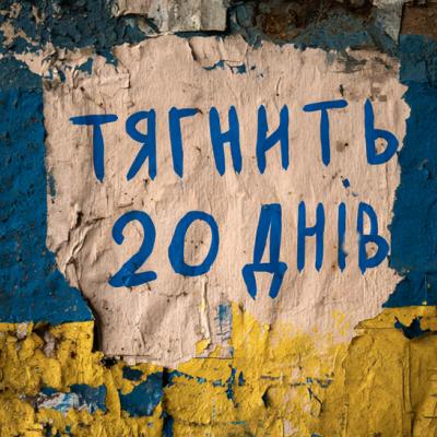 Défense en réseau sur 400 millions UAH : l'Administration militaire de Louhansk et l'Agence d'État au logement bloquent l'accès aux registres des bénéficiaires pour 20 jours ouvrés supplémentaires