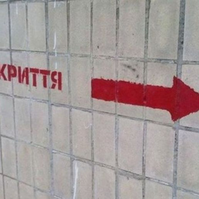 Оприлюднено перелік споруд подвійного призначення комунальної та державної власності на території м. Рубіжне, які можуть бути використані для укриття
