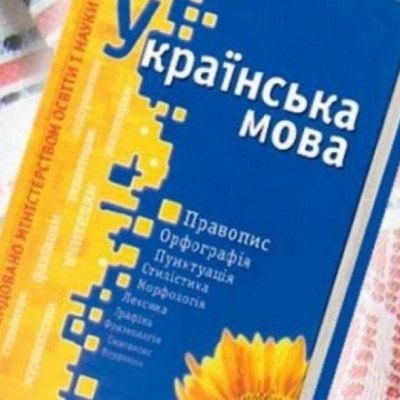 Рада розгляне законопроект про скасування обов'язкового навчання школярів українською