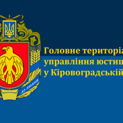 Реєстратор наплював на Закони України.