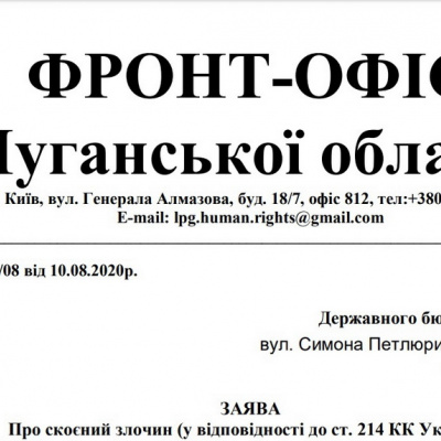 Активісти просять ДБР відкрити кримінальне провадження щодо дій членів ЦВК