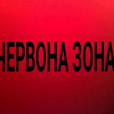 Від завтра на Луганщині діятиме червоний рівень епідемічної небезпеки