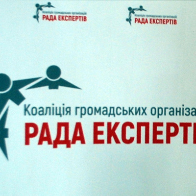 «Рада експертів» Кропивницького презентувала трирічні напрацювання