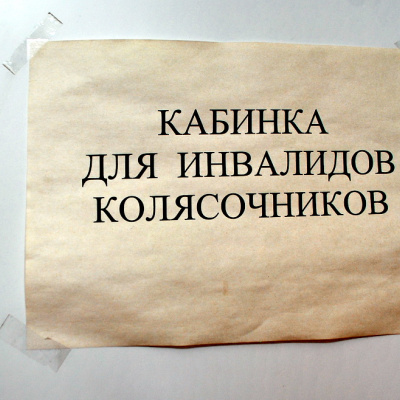 Доступно.UA про недоступність у Кропивницькому (фото)