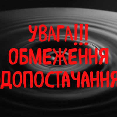 29 Травня у Кропивницькому почнeться хлоpyвання води.