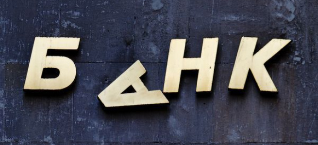 Сім’я народного депутата Сергія Демченко контролює  арештоване майно КСГ Банку
