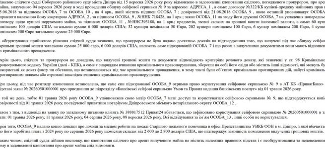 Справа про корупцію в Луганській ОДА: судова хроніка та реакція Олексія Харченка