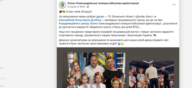 Criminal Negligence on a "Day Off": How Local Officials Put Displaced Children into an Illegal Ring