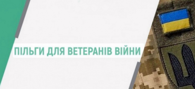 Міністерства, які не вирішують, а тільки створюють проблеми для ветеранів війни в Україні