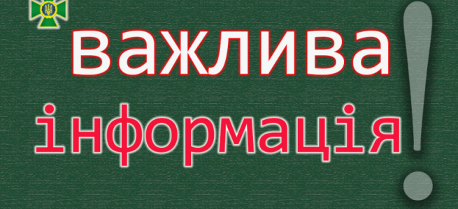 Стало відомо як здійснюється пропуск осіб до окремих районів Донецької та Луганської областей