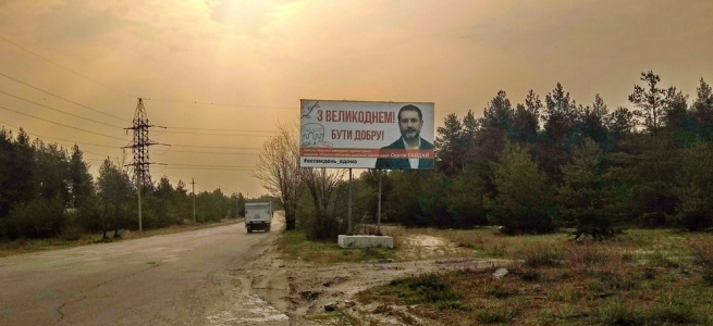 Губернаторський марафон Луганщини: від партійних квот до віртуальної реальності