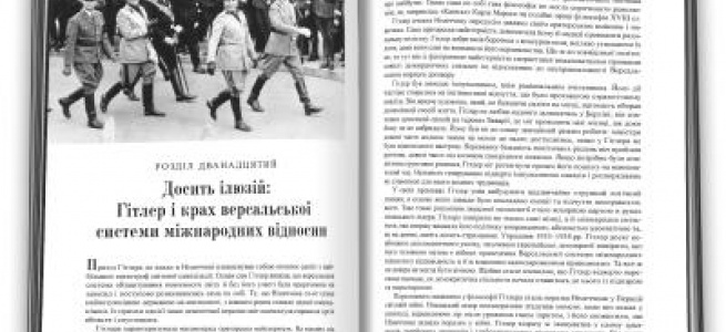 Генрі Кісінджер написав книгу «Дипломатія», начебто як не для ідіотів, щось хотів донести людина