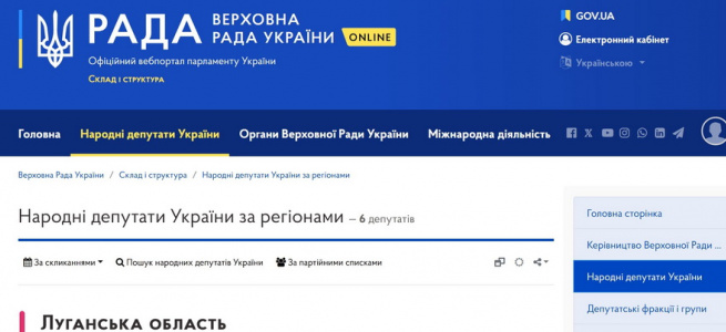 Електоральне попелище Луганщини: хто представляв область у Раді VIII та IX скликань