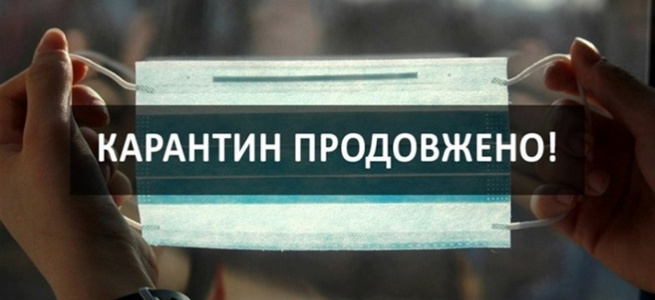 Уряд продовжив адаптивний карантин в Україні: деталі