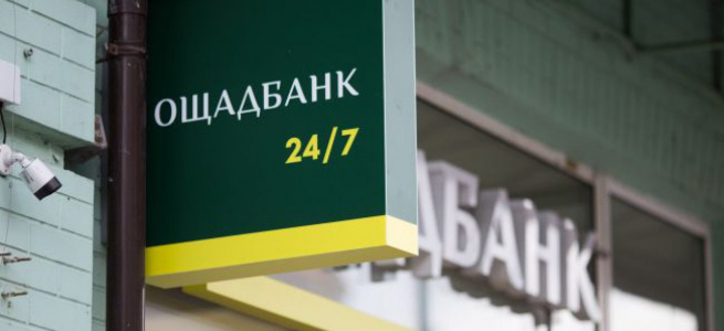 ﻿Мобільний підрозділ «Ощадбанку» з 17 по 21 травня працюватиме у трьох населених пунктах Донеччини