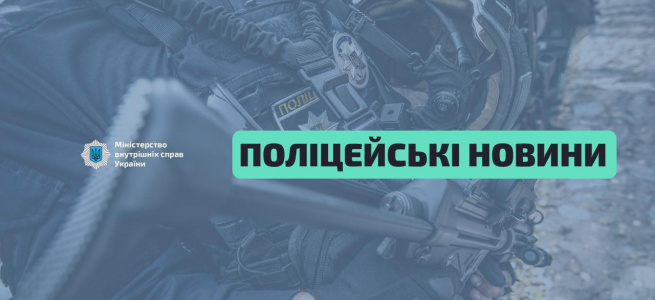 ﻿На Хмельниччині взяли під варту батька, який побив дітей розпеченою коцюбою