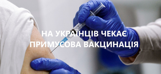 З початку листопада роботодавці зможуть усувати від роботи без зарплати працівників, які відмовляються від щеплення проти ковіда