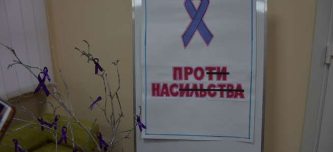 У Дружківці відкрито центр соціально-психологічної допомоги особам, які постраждали від домашнього насильства та/або насильства за ознакою статі