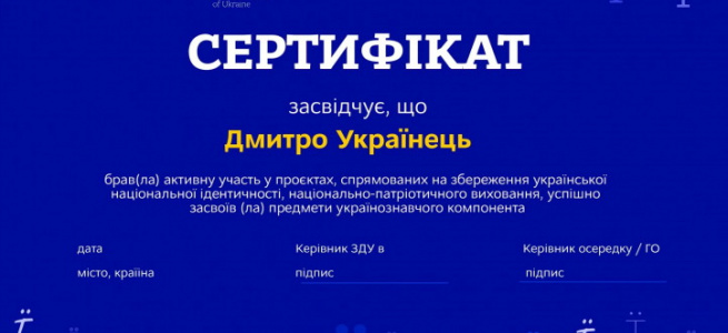 МЗС України офіційно призупинило проєкт «Сертифікатів національної ідентичності» для дітей за кордоном