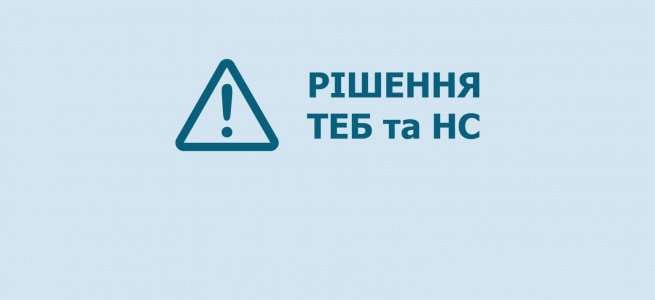 Від сьогодні на Луганщині скасовуються обмеження «червоного» рівня епіднебезпеки