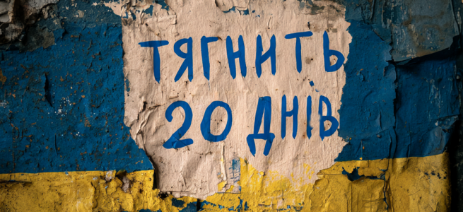 Кругова оборона на 400 мільйонів: Луганська ОВА та Держмолодьжитло синхронно засекретили реєстри отримувачів житла ще на 20 днів