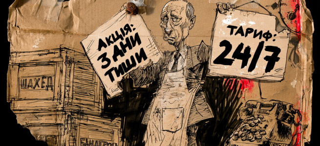 "Peace Express" on Schedule: The Bill Arrives by Ballistics