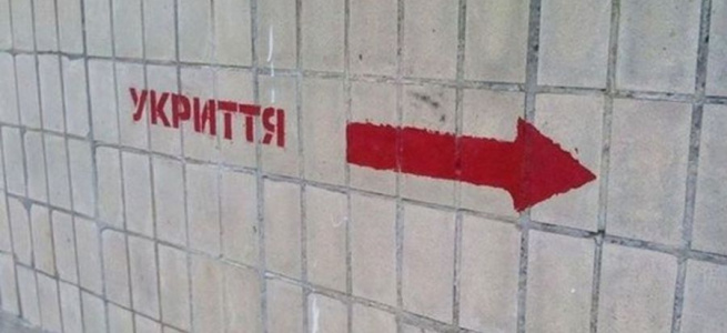 Оприлюднено перелік споруд подвійного призначення комунальної та державної власності на території м. Рубіжне, які можуть бути використані для укриття