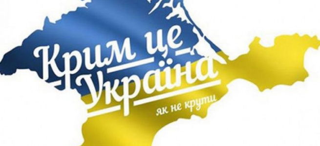 ﻿Освітянський скандал: у підручниках Історія України за 9-10 клас Україну зображено без Кримського півострова