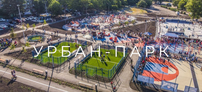 У Сєвєродонецьку та ще у 29 містах України відкриють урбан-парки