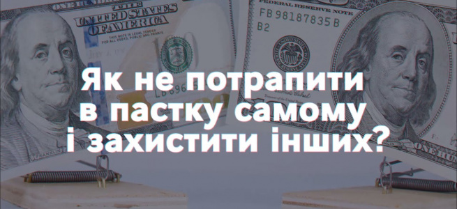 МЗС України попереджає як не потрапити під санкції