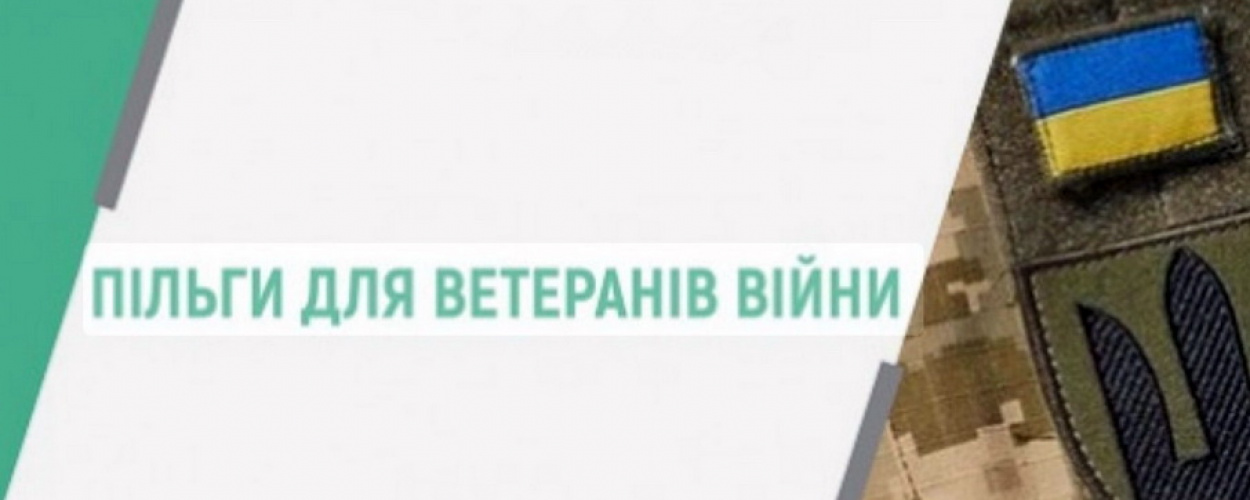 Міністерства, які не вирішують, а тільки створюють проблеми для ветеранів війни в Україні