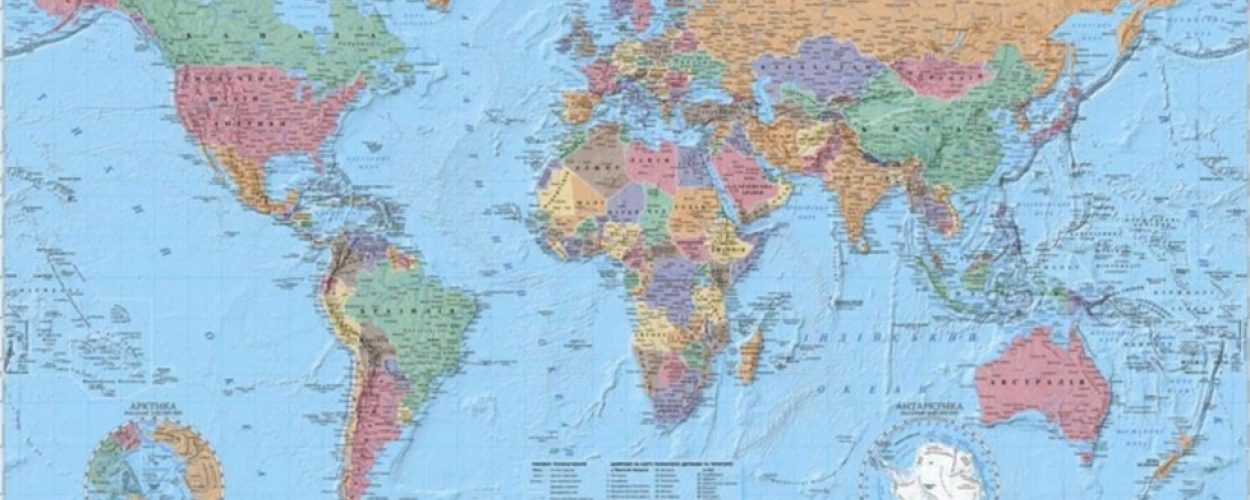 Дорожня карта світу на найближчі десять років