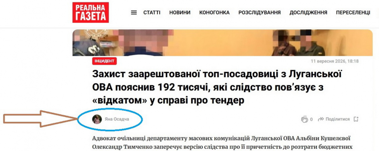 Political Convenience Over Security: Why the Luhansk Official's Case Signals a Breakdown in Media Solidarity