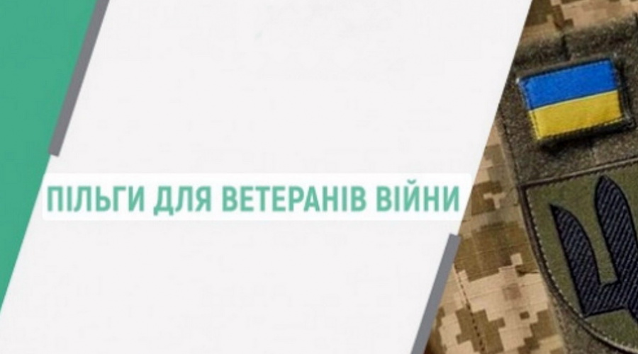 Міністерства, які не вирішують, а тільки створюють проблеми для ветеранів війни в Україні