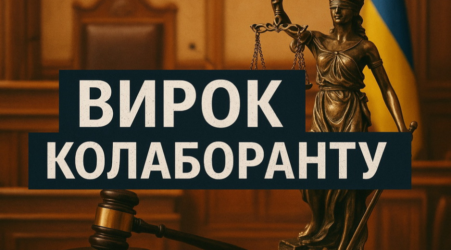 Юрій Дєточка та процесуальне фіаско прокуратури: як недбалість слідства розвалила справу про колабораціонізм