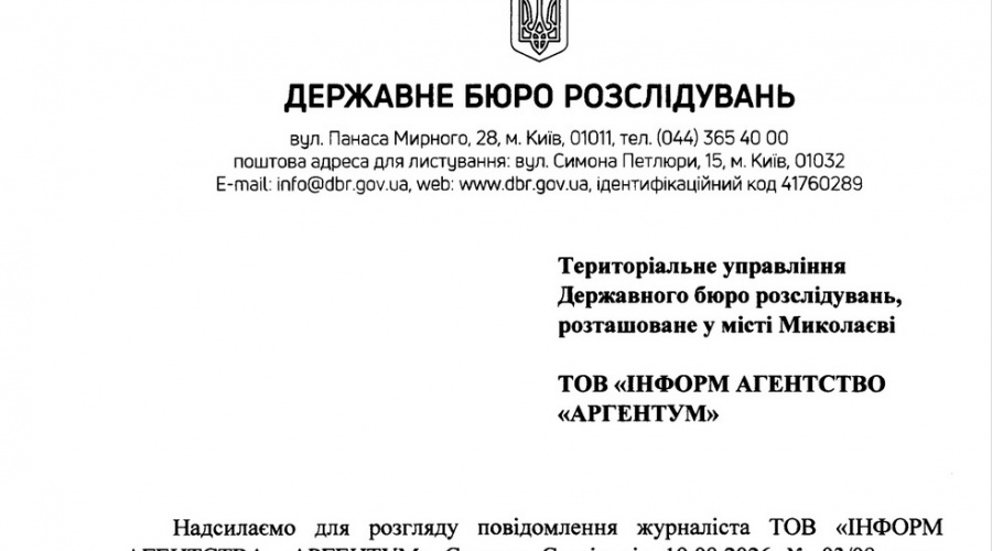 Справу підполковника Бахтіної офіційно передано до слідчих ДБР: процес триває