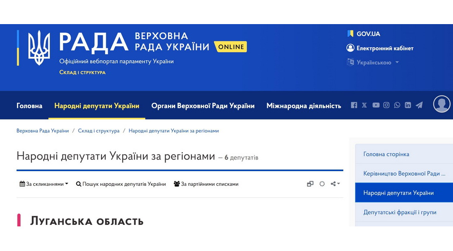 Електоральне попелище Луганщини: хто представляв область у Раді VIII та IX скликань