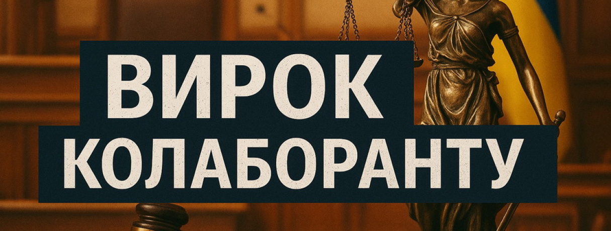 Юрій Дєточка та процесуальне фіаско прокуратури: як недбалість слідства розвалила справу про колабораціонізм