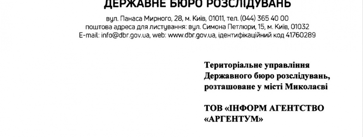 Справу підполковника Бахтіної офіційно передано до слідчих ДБР: процес триває