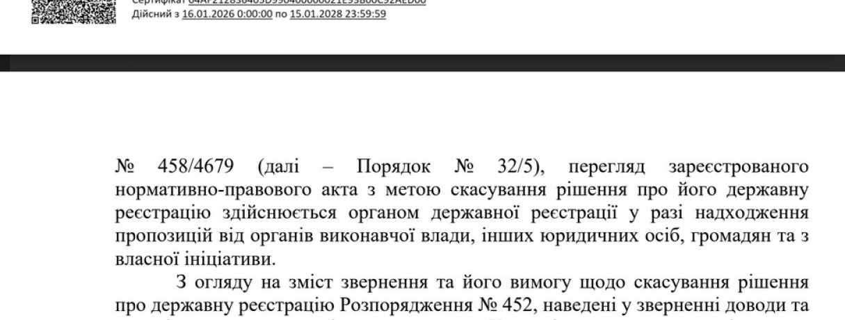 Luhansk 401.7M UAH Housing Scheme: Justice Ministry Confirms Restricted Registry, Defers to Anti-Corruption Bureau