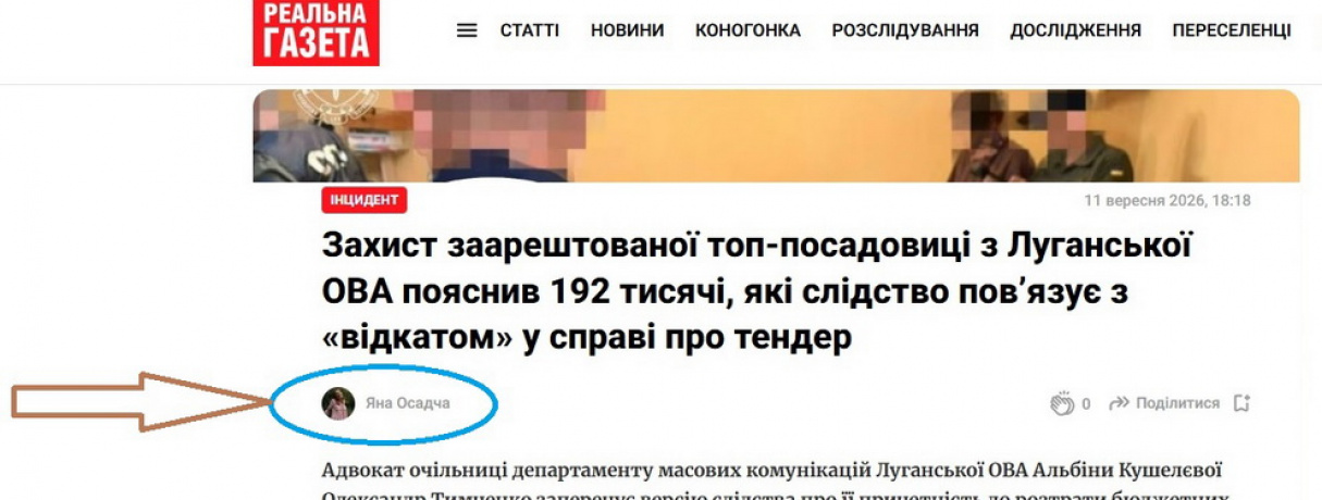 Political Convenience Over Security: Why the Luhansk Official's Case Signals a Breakdown in Media Solidarity