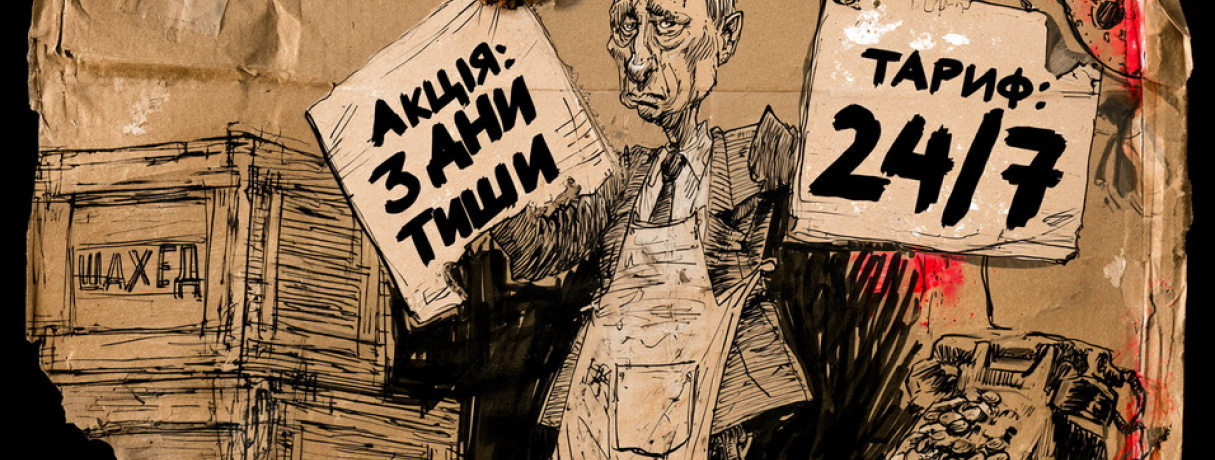 "Peace Express" on Schedule: The Bill Arrives by Ballistics