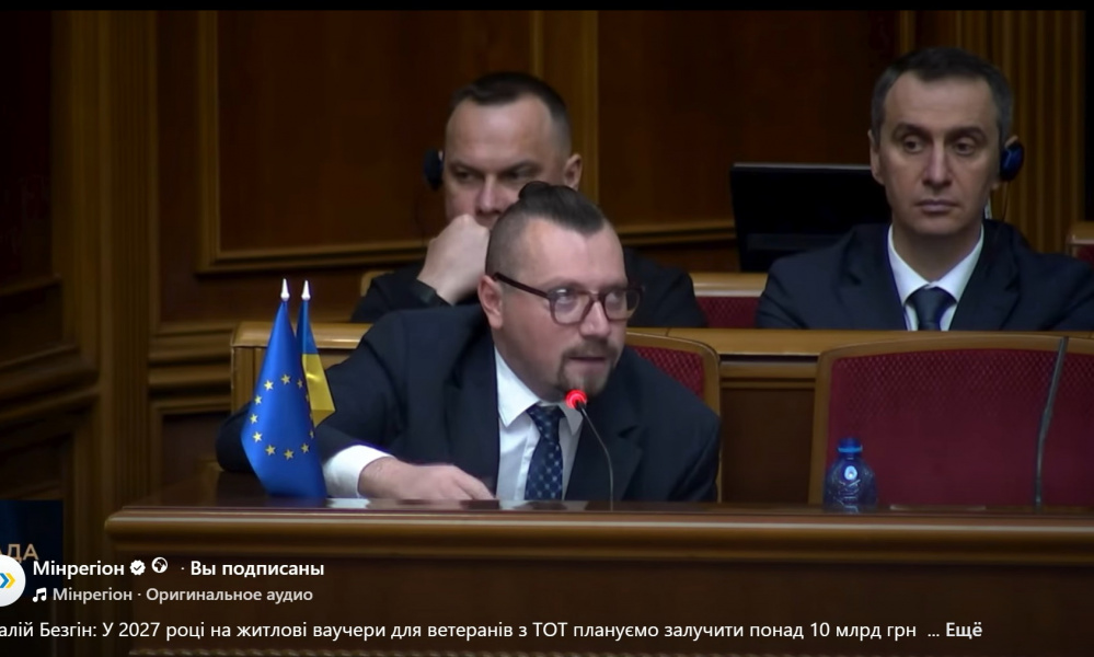 Government Question Hour: How MP Hryvko Forced Minister Bezgin to Reveal the Truth About Housing Vouchers and Exposed a Chain of Disinformation