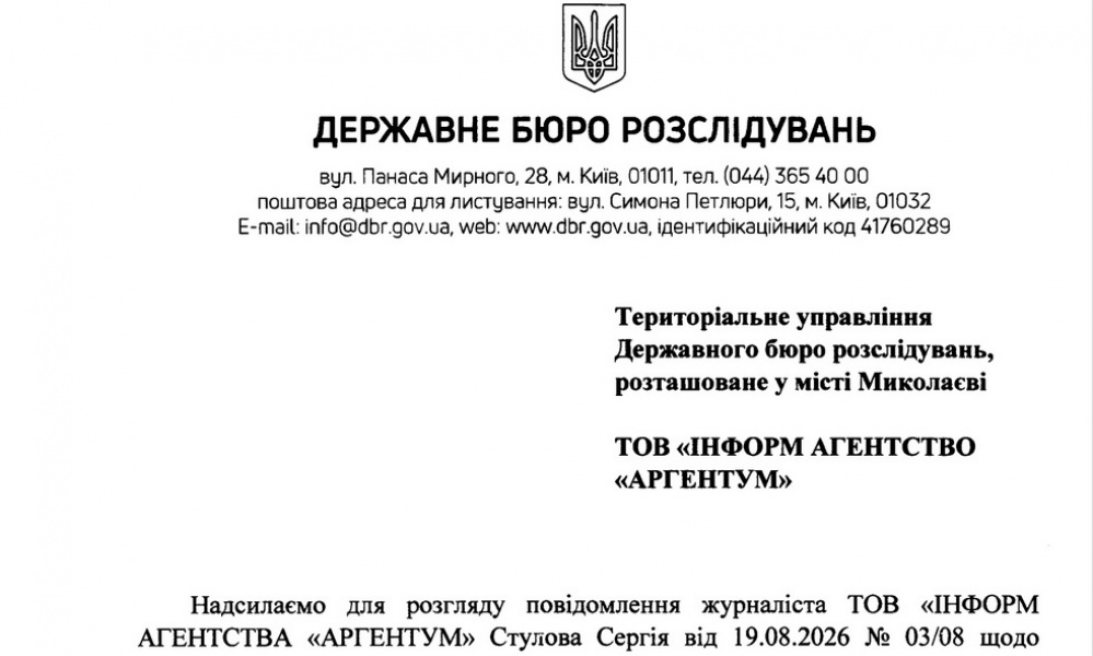 Справу підполковника Бахтіної офіційно передано до слідчих ДБР: процес триває