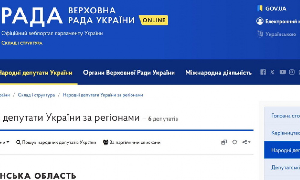 Електоральне попелище Луганщини: хто представляв область у Раді VIII та IX скликань