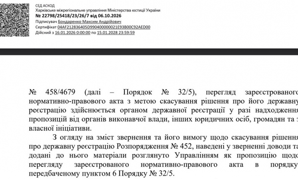 Luhansk 401.7M UAH Housing Scheme: Justice Ministry Confirms Restricted Registry, Defers to Anti-Corruption Bureau
