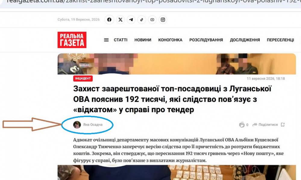 Political Convenience Over Security: Why the Luhansk Official's Case Signals a Breakdown in Media Solidarity