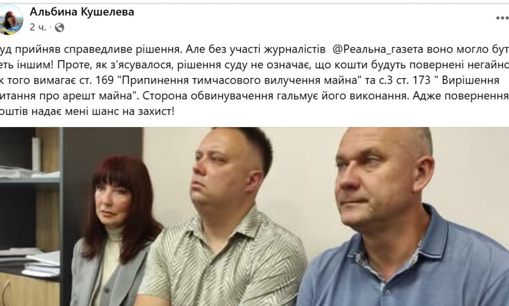 Wartime "PR" with Home Delivery: Why the Court Stripped the Office of Luhansk Top Official Albina Kusheleva