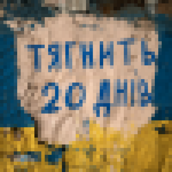 Collusive Defense over 400 Million UAH: Luhansk Regional Military Administration and State Housing Agency Jointly Lock Beneficiary Records for 20 Working Days